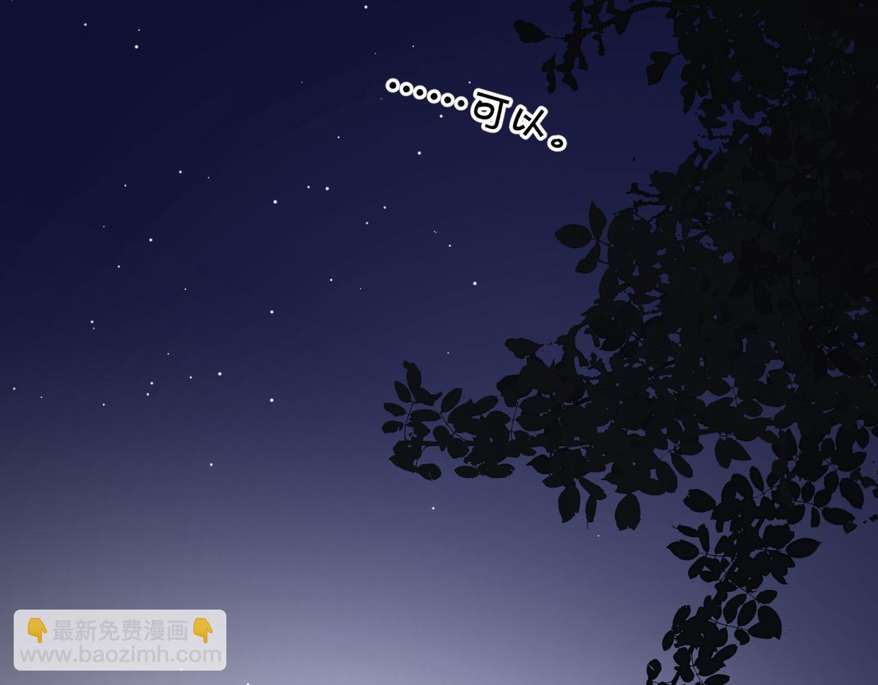 番外 对戏(1/2)-第112话