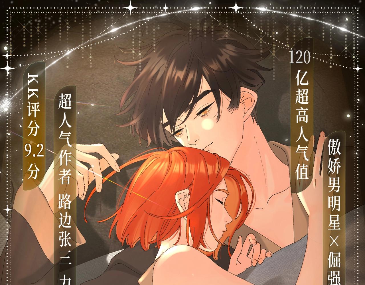 漫画特典季&middot;11月28日&middot;梦境旖旎 温暖直击~-第114话