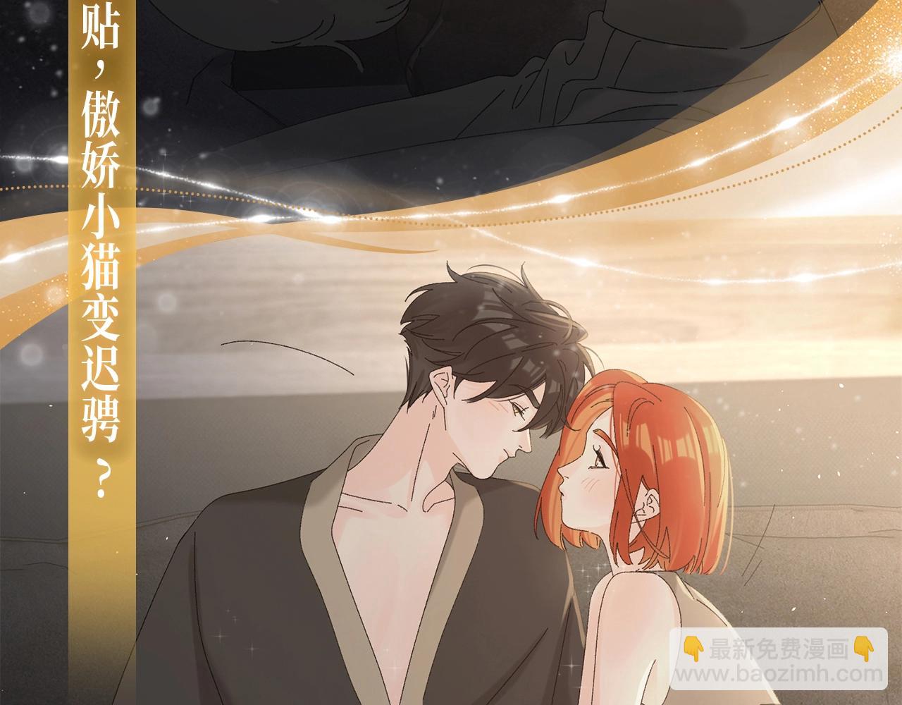 漫画特典季&middot;11月28日&middot;梦境旖旎 温暖直击~-第114话