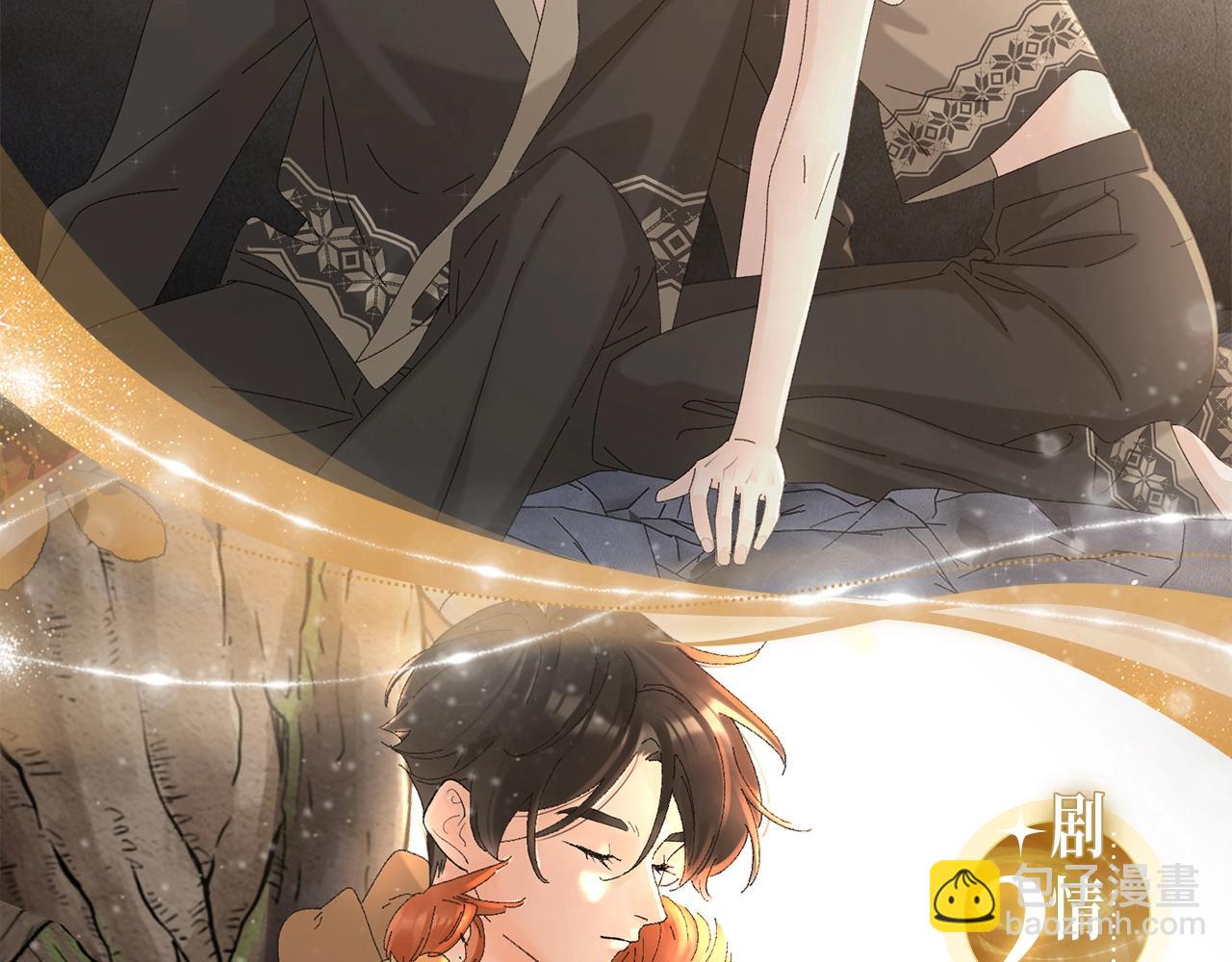 漫画特典季&middot;11月28日&middot;梦境旖旎 温暖直击~-第114话