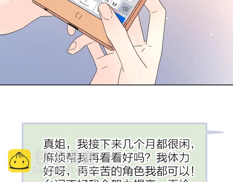 第12话 憧憬的未来(1/3)-第14话