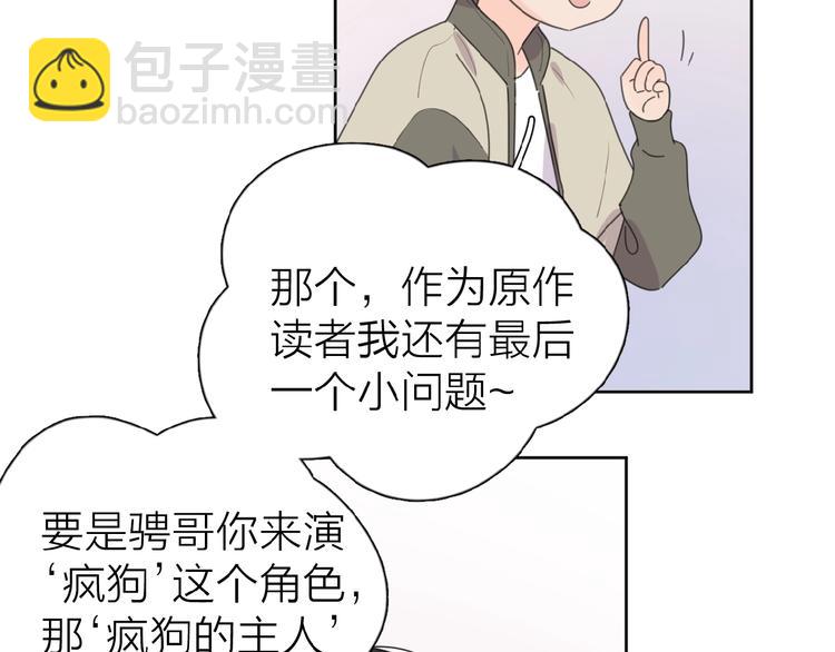 第14话 吃醋(1/3)-第16话