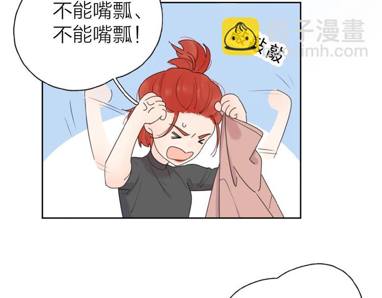 第14话 吃醋(1/3)-第16话