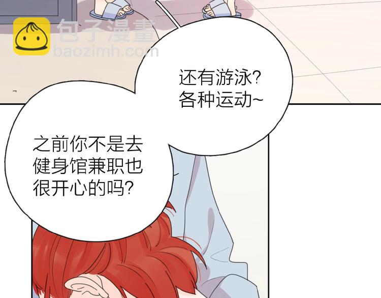 第14话 吃醋(1/3)-第16话