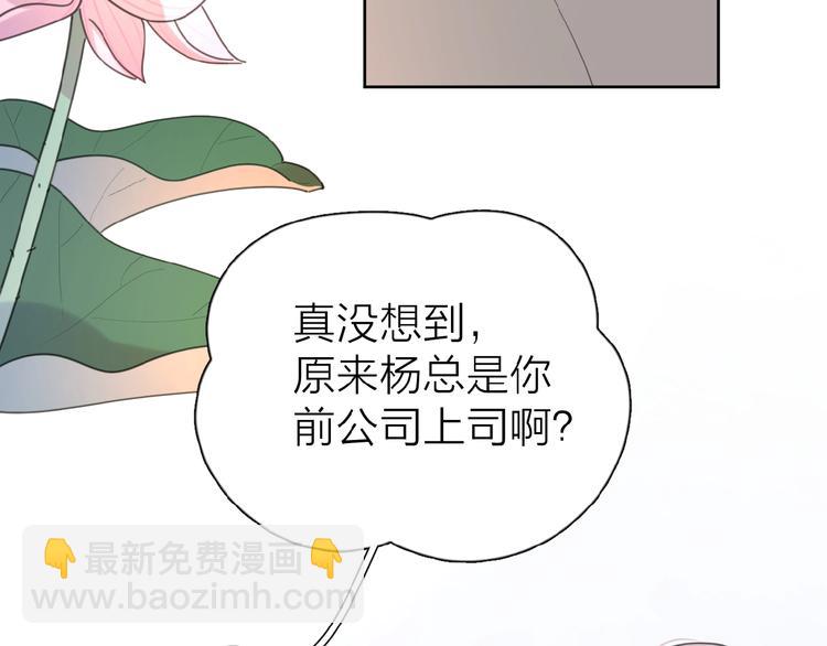 第14话 吃醋(1/3)-第16话