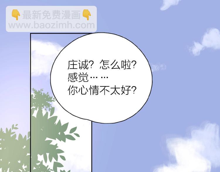 愛情的樣子：心之所向 - 第17話 新男友？(1/4) - 2