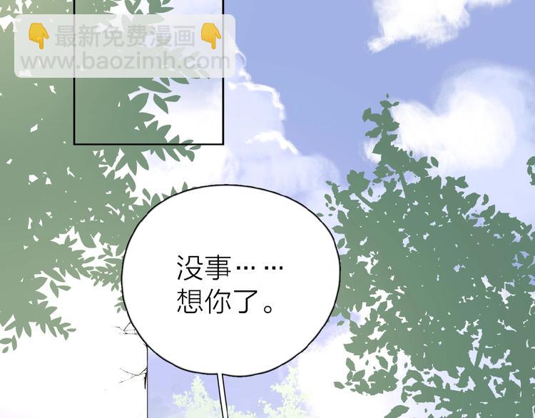 愛情的樣子：心之所向 - 第17話 新男友？(1/4) - 3