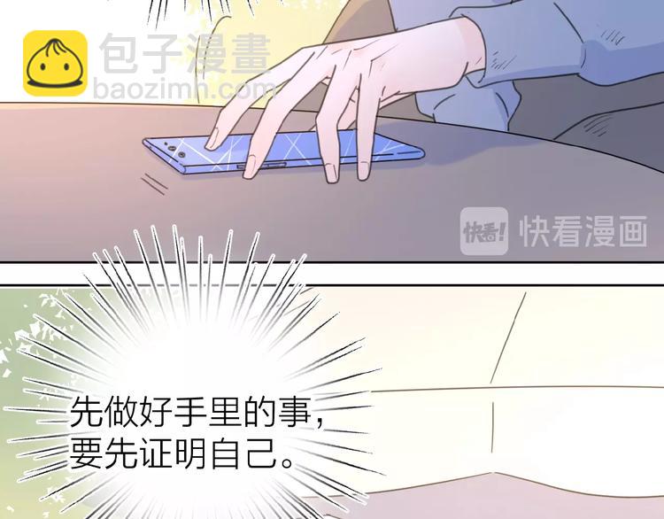 愛情的樣子：心之所向 - 第17話 新男友？(1/4) - 4