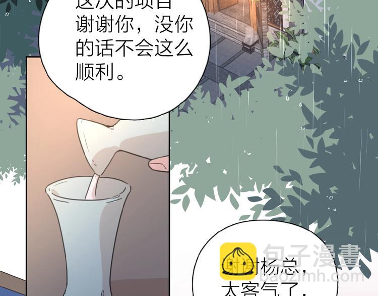 愛情的樣子：心之所向 - 第17話 新男友？(1/4) - 7