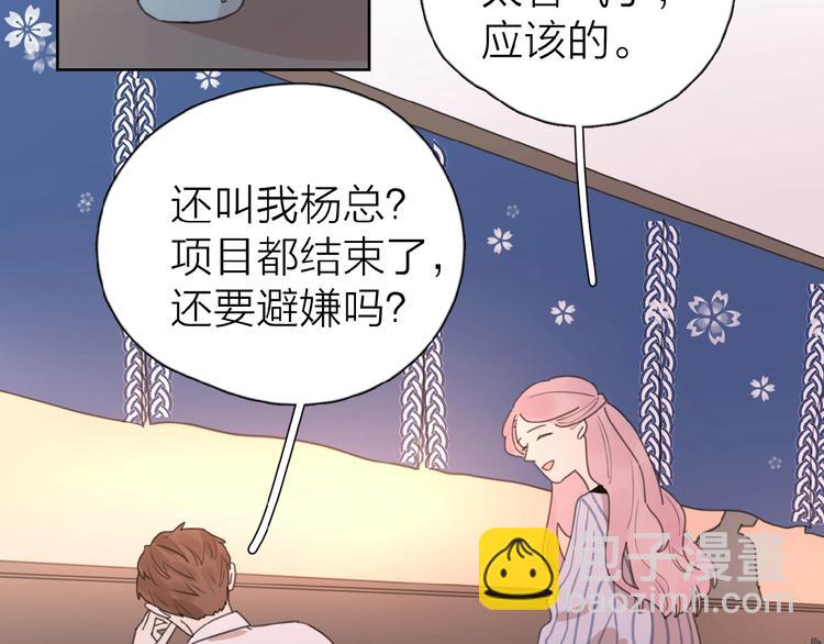 第17话 新男友？(1/4)-第20话