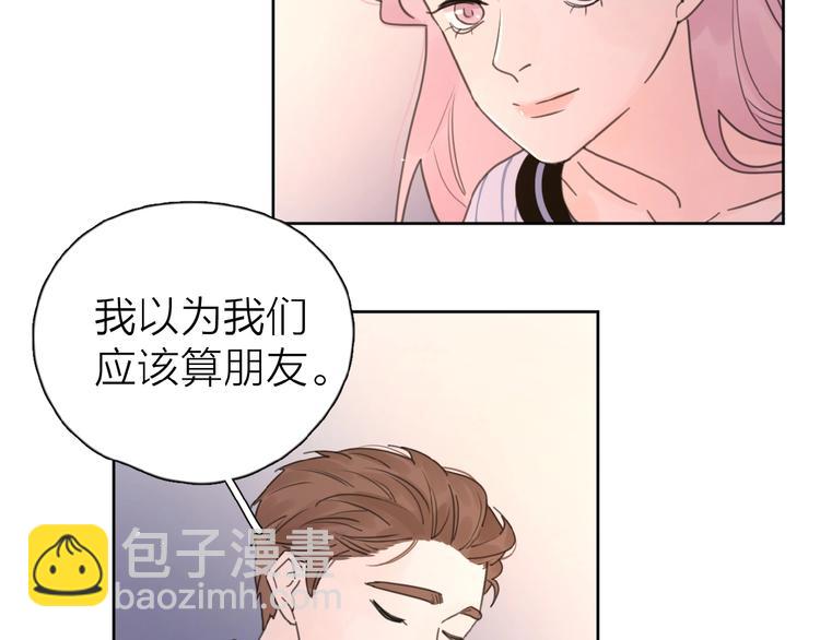 愛情的樣子：心之所向 - 第17話 新男友？(2/4) - 4