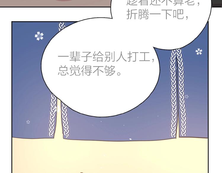 愛情的樣子：心之所向 - 第17話 新男友？(2/4) - 1