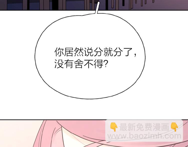 愛情的樣子：心之所向 - 第17話 新男友？(2/4) - 2