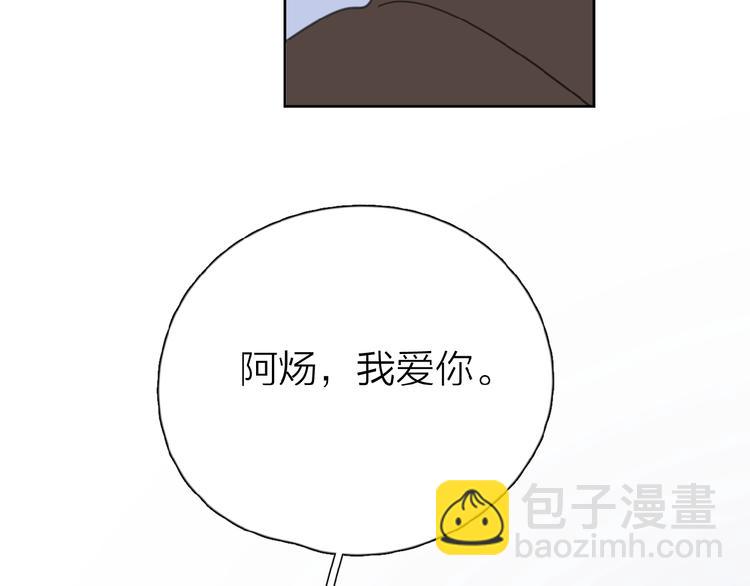 愛情的樣子：心之所向 - 第17話 新男友？(1/4) - 8