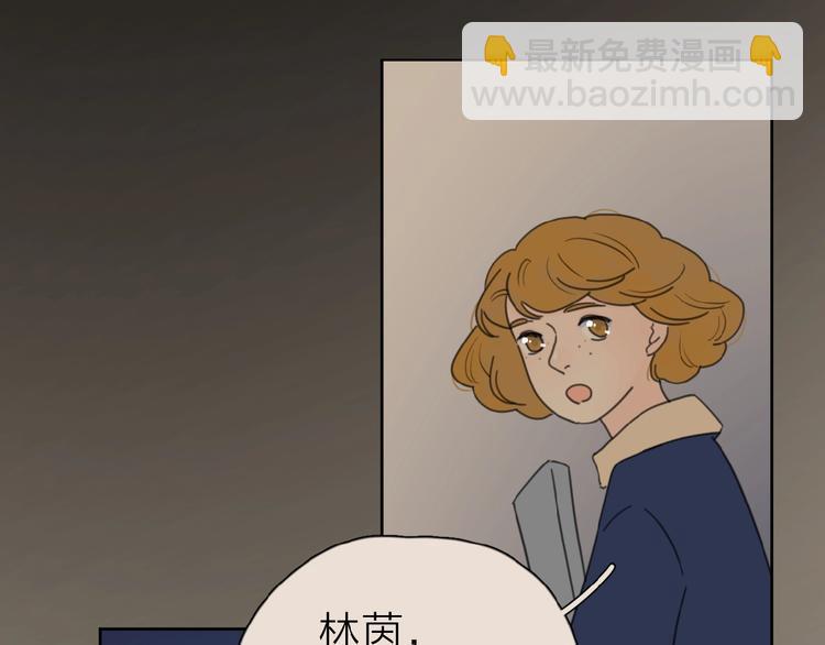 愛情的樣子：心之所向 - 第17話 新男友？(2/4) - 1