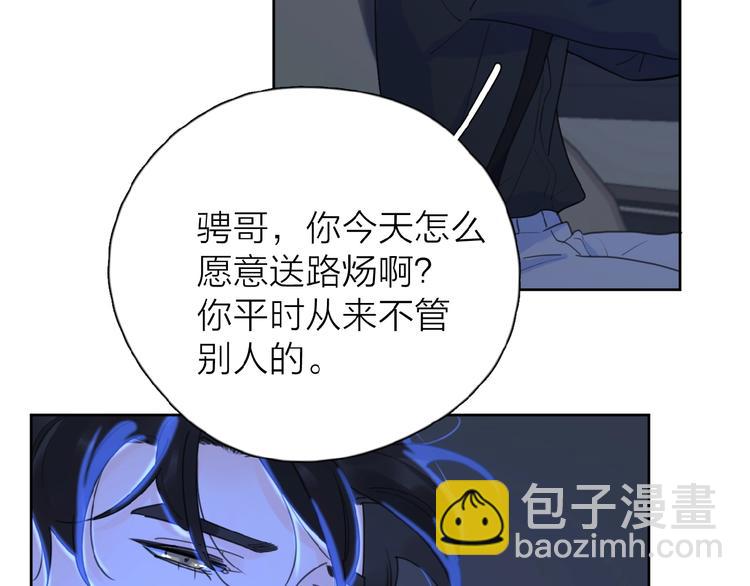 第19话 维护她(1/3)-第22话