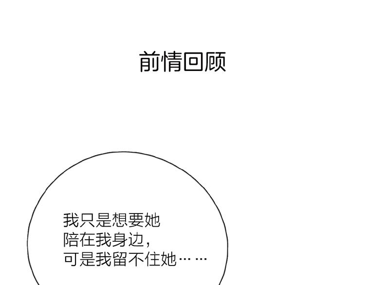 第23话 他爱吃的蛋糕(1/3)-第26话