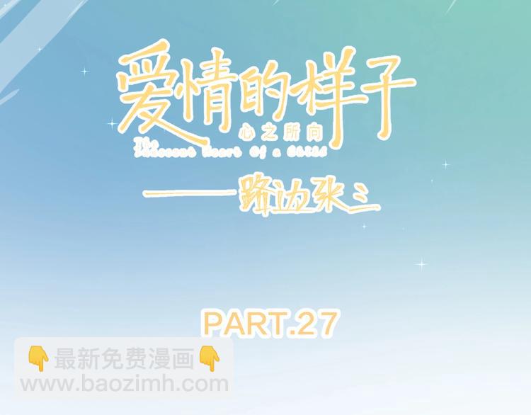 第27话 后悔？(1/3)-第30话