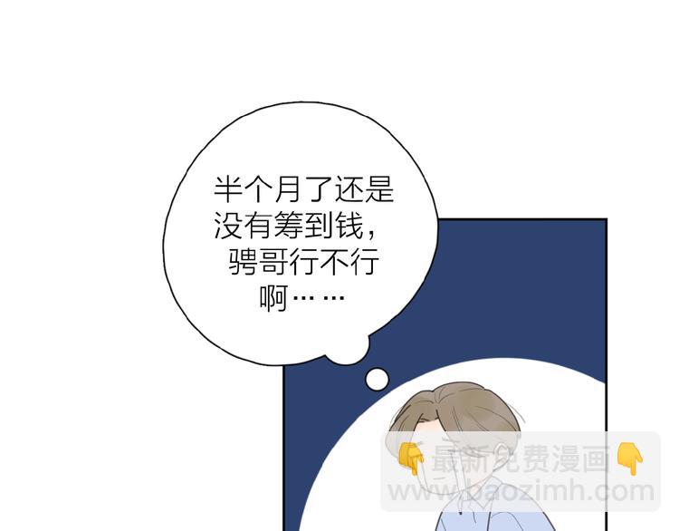 第27话 后悔？(1/3)-第30话