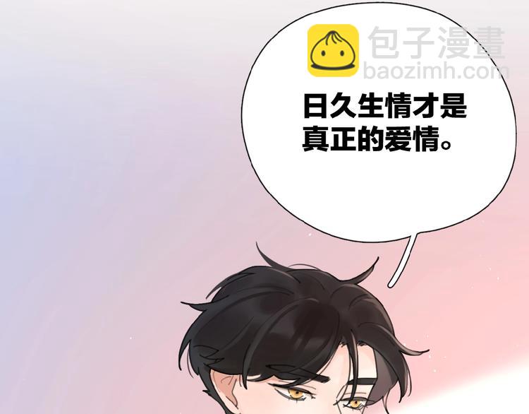 番外 路炀讨厌迟骋的某些原因(1/2)-第4话