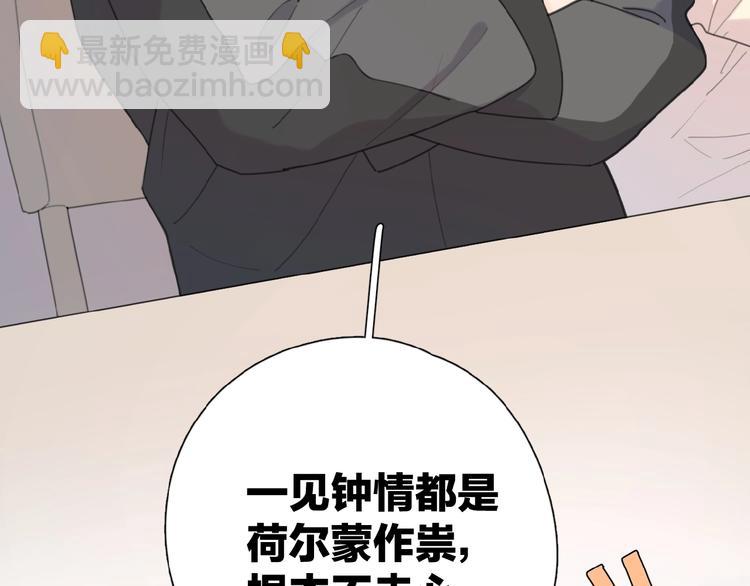 番外 路炀讨厌迟骋的某些原因(1/2)-第4话