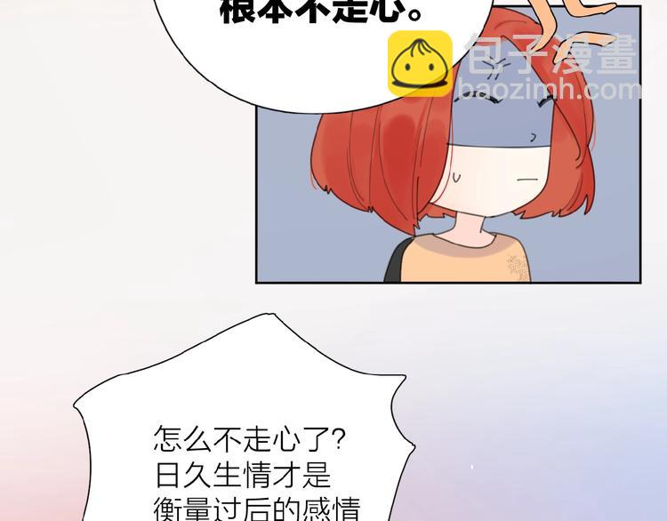 番外 路炀讨厌迟骋的某些原因(1/2)-第4话