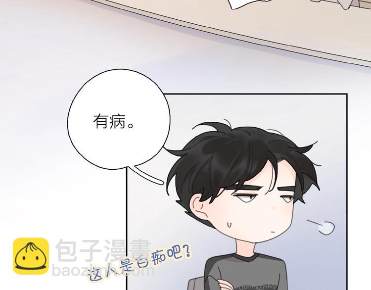 番外 路炀讨厌迟骋的某些原因(1/2)-第4话