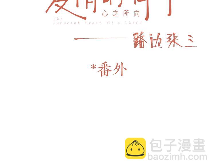 番外 路炀讨厌迟骋的某些原因(1/2)-第4话