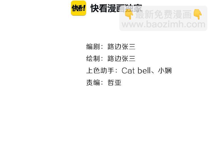 番外 路炀讨厌迟骋的某些原因(1/2)-第4话