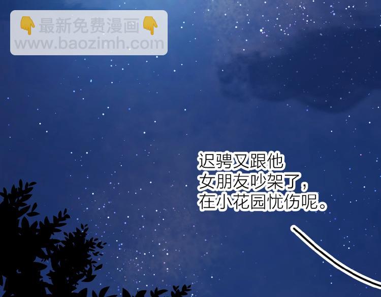 番外 路炀讨厌迟骋的某些原因(1/2)-第4话