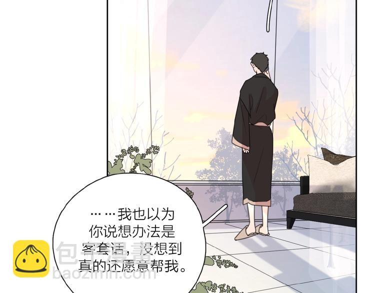 第29话 你会帮他吗？(1/2)-第32话