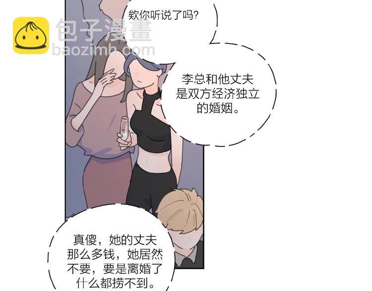 第29话 你会帮他吗？(1/2)-第32话