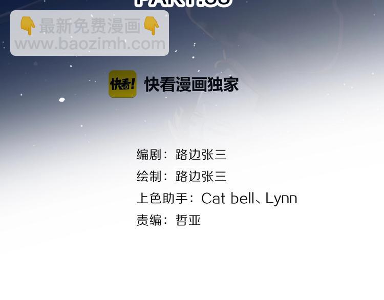 第33话 同是天涯沦落人(1/3)-第36话