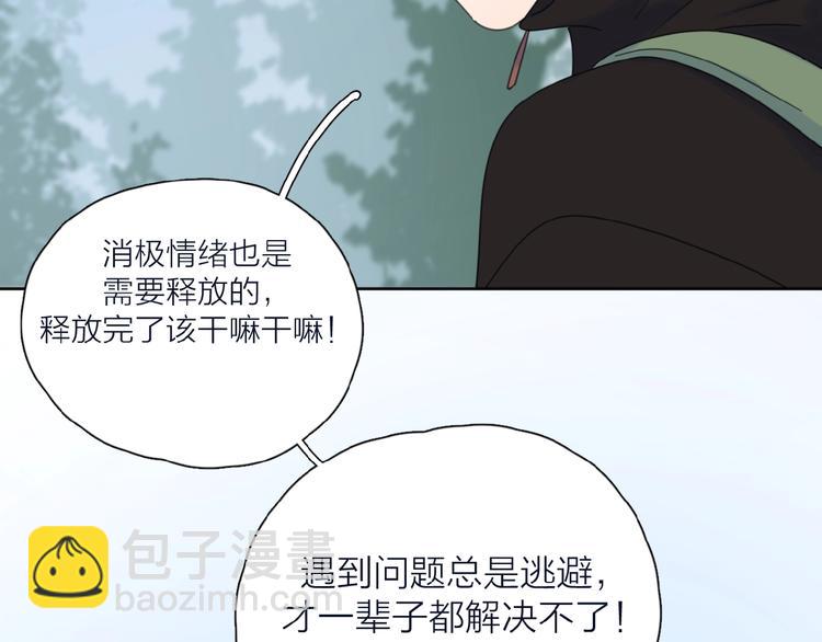 愛情的樣子：心之所向 - 第33話 同是天涯淪落人(2/3) - 2