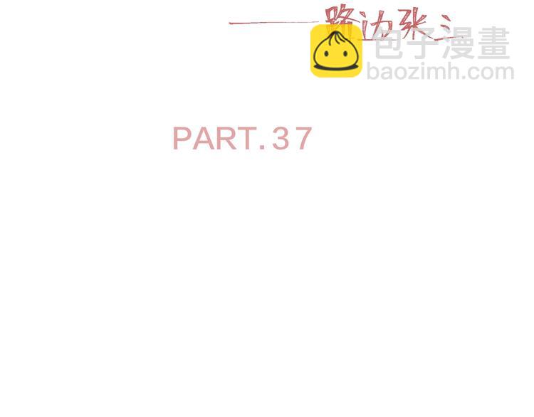 第37话 闪婚的理由(1/3)-第40话