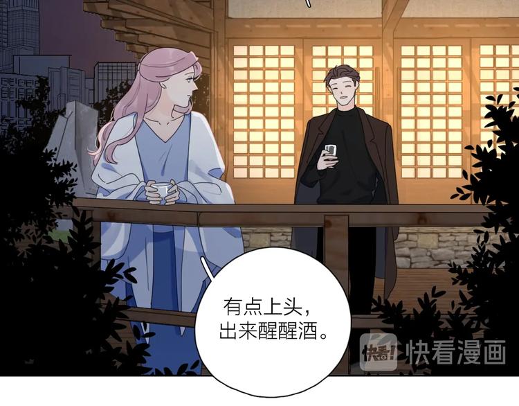 愛情的樣子：心之所向 - 第37話 閃婚的理由(1/3) - 4