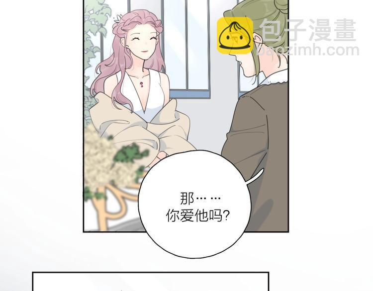 愛情的樣子：心之所向 - 第37話 閃婚的理由(1/3) - 8