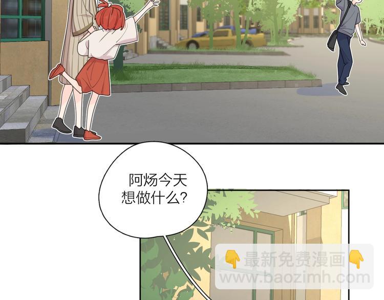 番外 暑假(1/2)-第44话