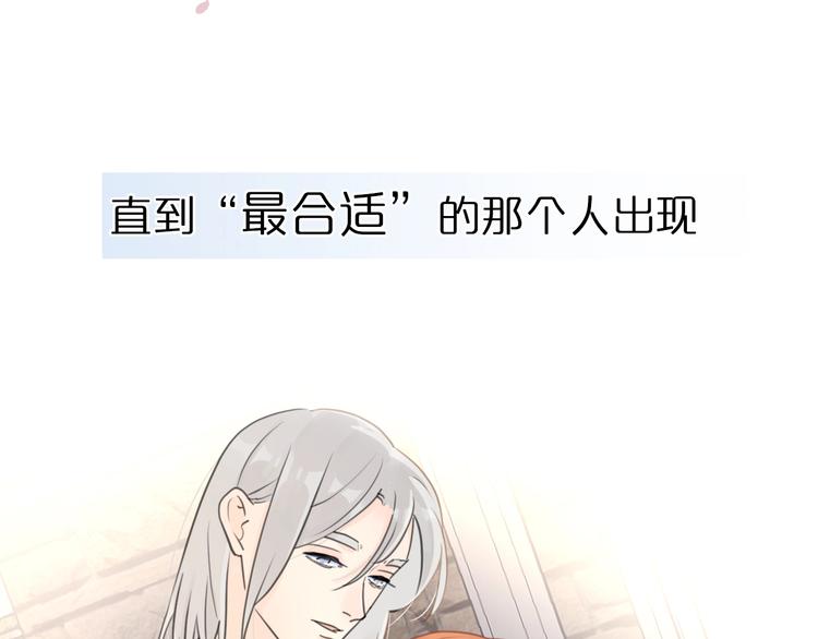 第二季序章：深陷爱情困境-第46话