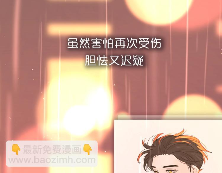 第二季序章：深陷爱情困境-第46话