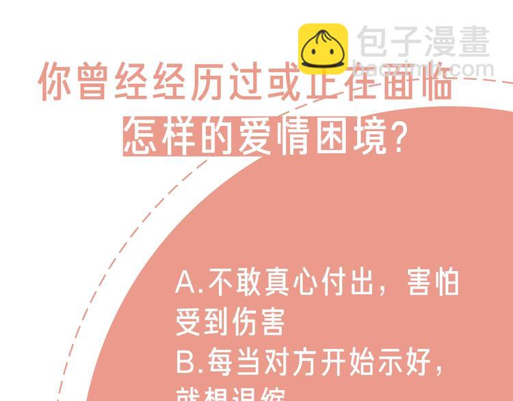 第二季序章：深陷爱情困境-第46话