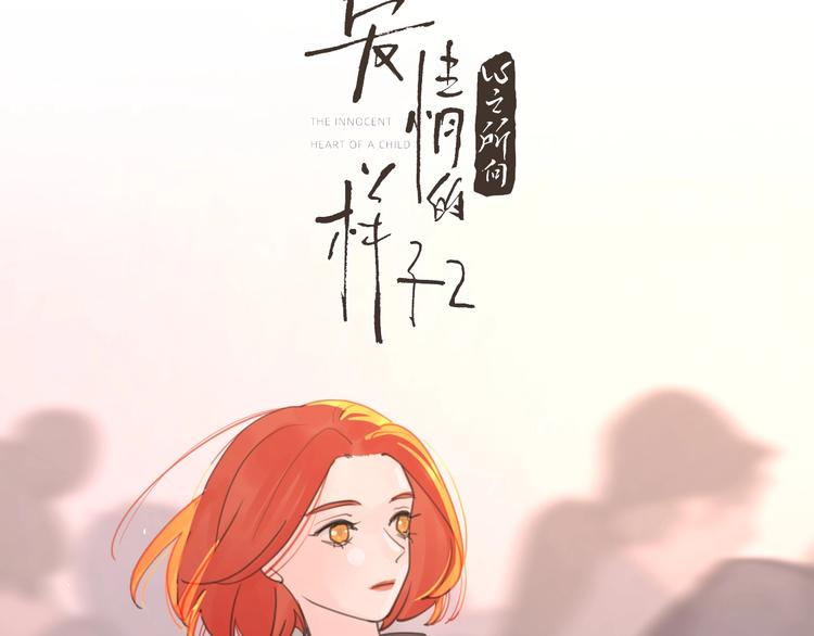 第4话 你对他是哪种喜欢？(1/3)-第50话