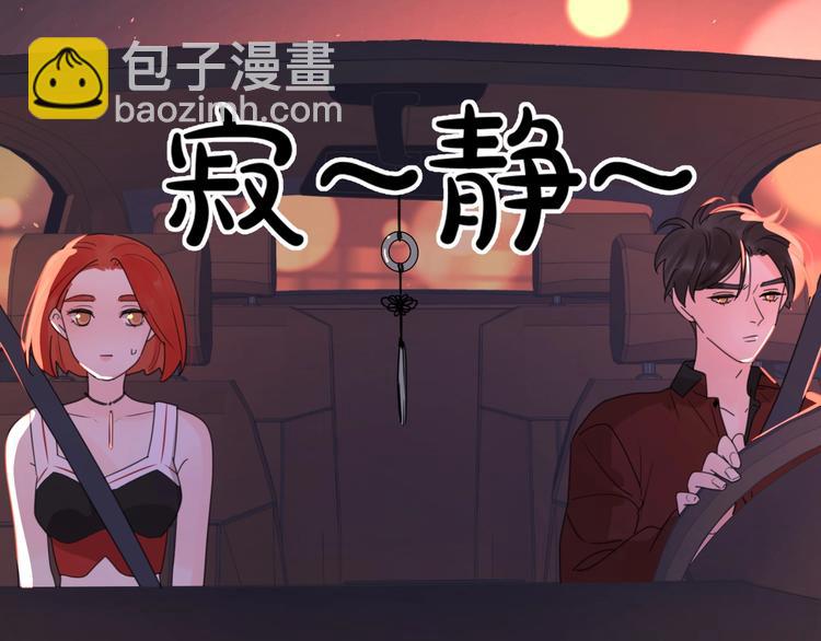 第4话 你对他是哪种喜欢？(1/3)-第50话