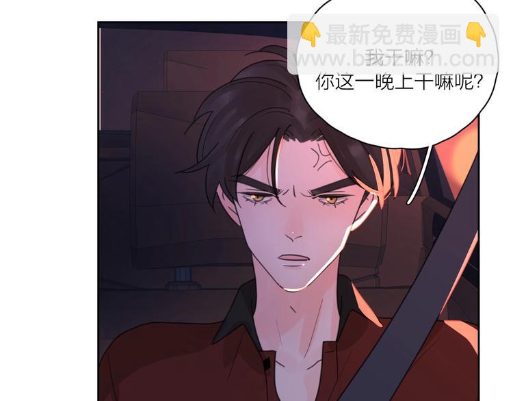 第4话 你对他是哪种喜欢？(1/3)-第50话