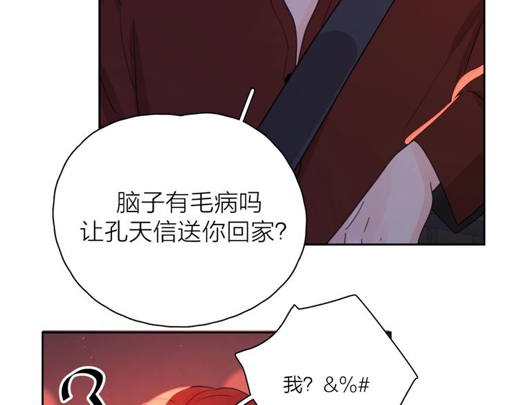 第4话 你对他是哪种喜欢？(1/3)-第50话