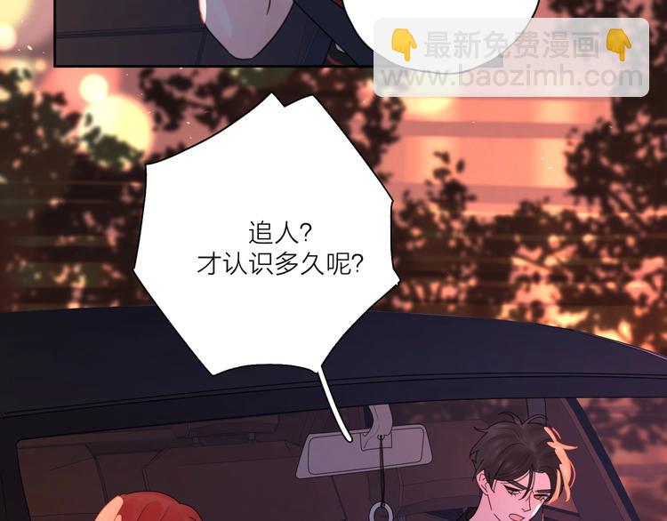 第4话 你对他是哪种喜欢？(1/3)-第50话