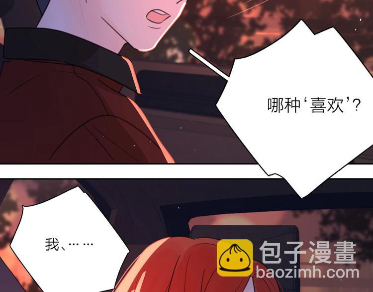 第4话 你对他是哪种喜欢？(1/3)-第50话