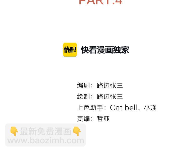 第4话 相互较劲(1/4)-第6话