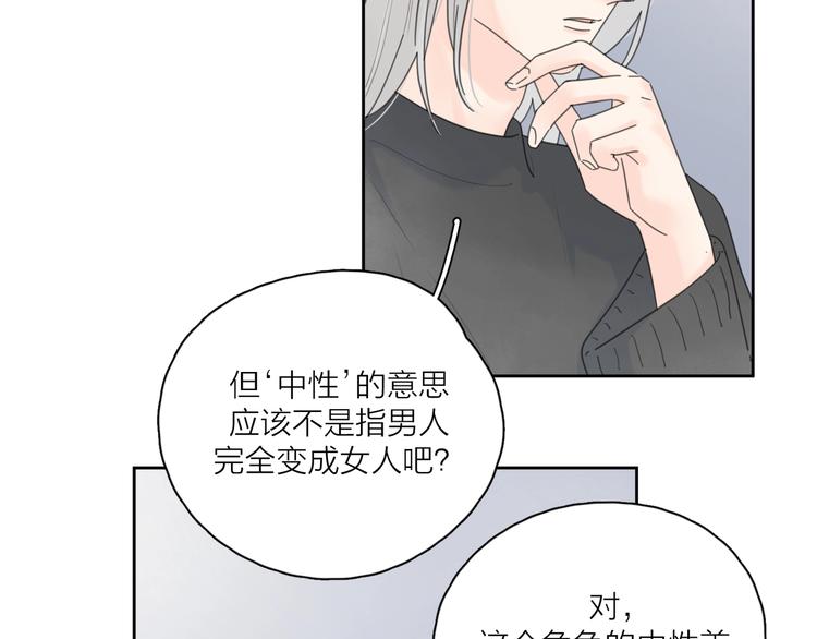 第8话 你的安慰(1/3)-第54话