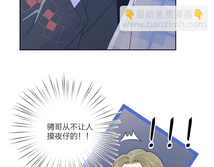 第10话 莫名的心动(1/3)-第56话